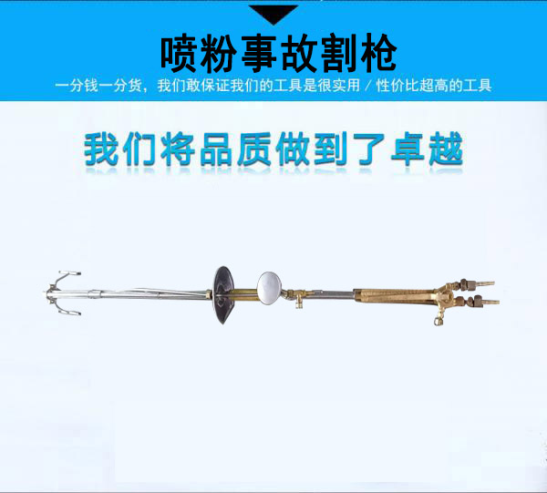 遼陽焊割工具儀表廠